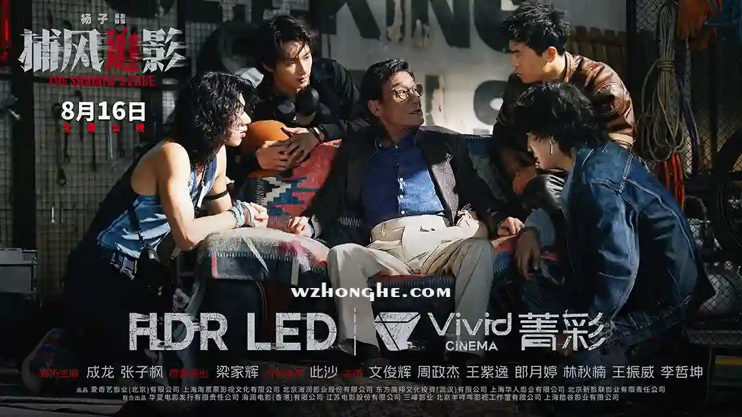 捕风追影 - 无中和wzhonghe.com-2